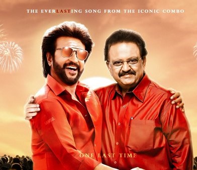 எஸ்பிபிக்கு தலைவர் ரஜினியின் உணர்ச்சிப்பூர்வ அஞ்சலி!