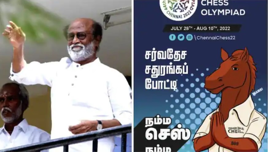 செஸ் ஒலிம்பியாட் டீசரை வெளியிட்டார் சூப்பர் ஸ்டார் ரஜினிகாந்த்!